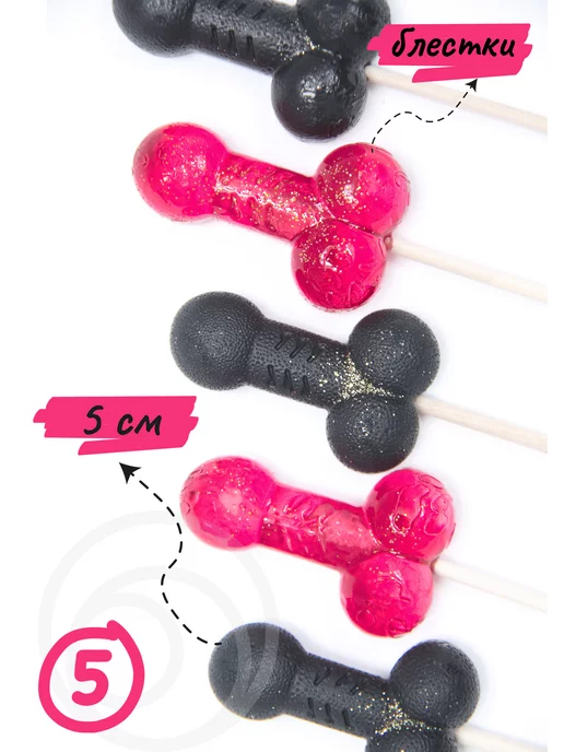 CANDY COUTURE Леденцы 18+ для девичника набор игра, Леденцы для взрослых в, фото 3