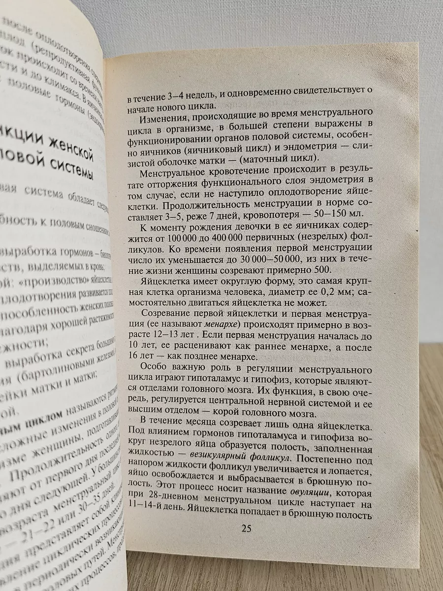 10 книг о женской сексуальности: от нейробиологии либидо до истории груди | РБК Стиль