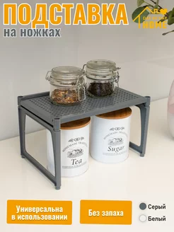 Подставка полка пластиковая "Лофт" DAY BY DAY HOME 178355170 купить за 382 ₽ в интернет-магазине Wildberries