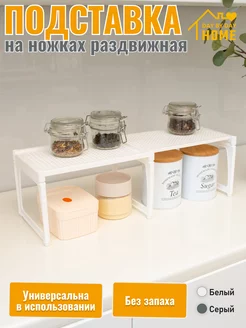 Подставка полка пластиковая "Лофт" DAY BY DAY HOME 178355172 купить за 459 ₽ в интернет-магазине Wildberries