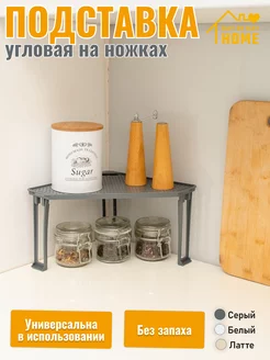 Подставка полка пластиковая "Лофт" DAY BY DAY HOME 178355176 купить за 340 ₽ в интернет-магазине Wildberries