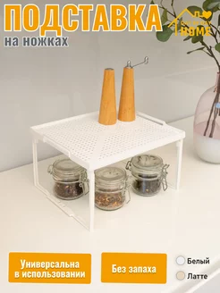 Подставка полка пластиковая "Лофт" DAY BY DAY HOME 178355179 купить за 358 ₽ в интернет-магазине Wildberries