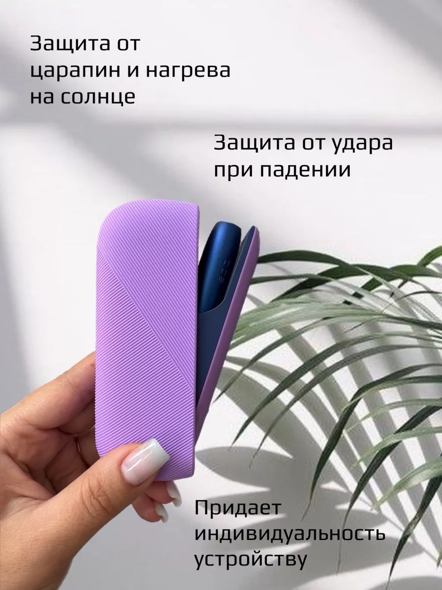 Чехол на айкос IQOS 3 DUOS силиконовый для айкоса LiM&K 178355514 купить за  392 ₽ в интернет-магазине Wildberries