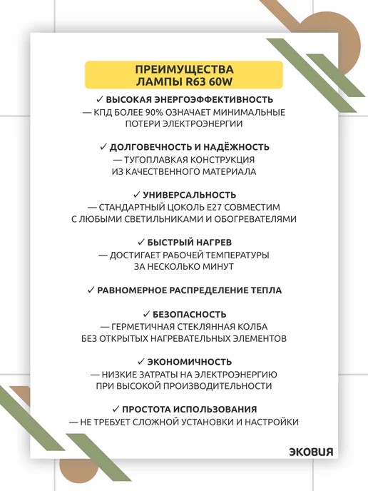 КЭЛЗ Инфракрасная лампа 60 Вт E27 для обогрева животных 1 шт, 60 Вт, 1 шт, фото 8