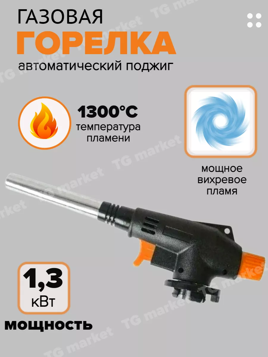 Газовая горелка FBR GAS P 1000/M (серия)