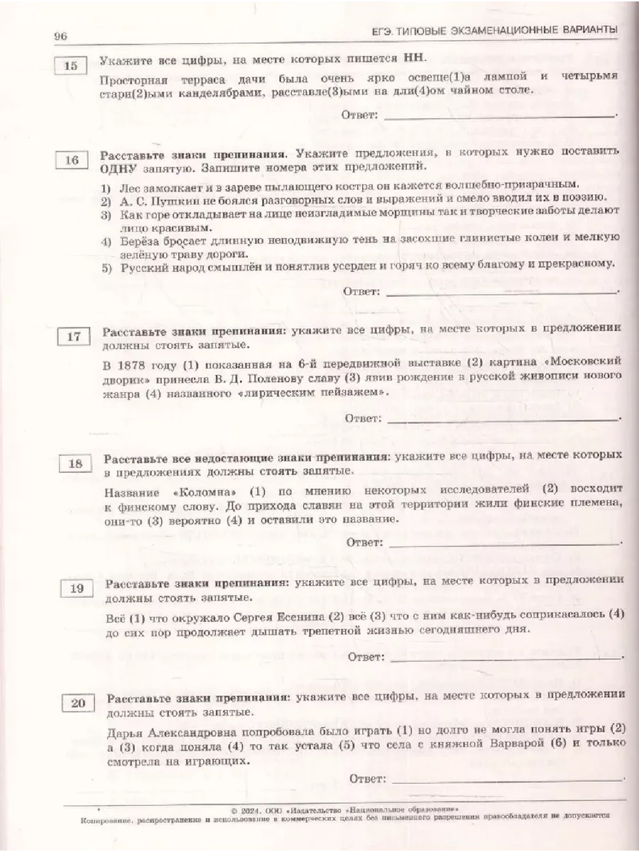 Дощинский ЕГЭ Русский язык 2024 ФИПИ 36 вариантов Национальное Образование  178356222 купить за 435 ₽ в интернет-магазине Wildberries