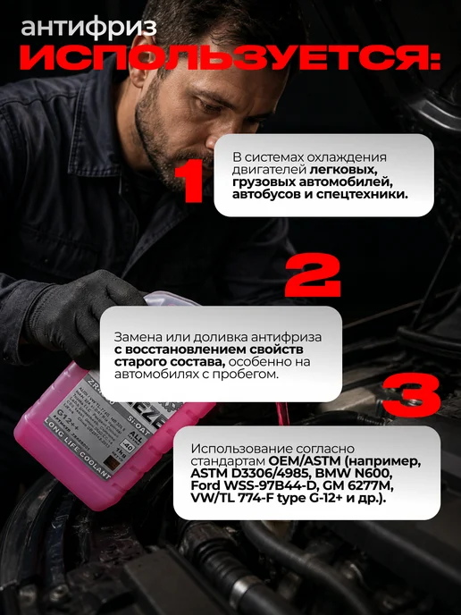 ZALMER Антифриз ZR4000 LLC G11 зеленый -40С 5кг. ZR40G005, 1 кг, красный, фото 3