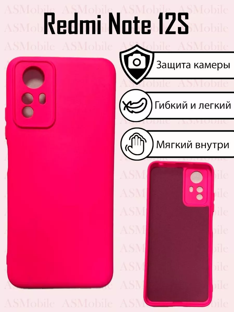 Чехол на Xiaomi Redmi Note 12S+ Защитное Стекло ASMobile 178357879 купить  за 191 ₽ в интернет-магазине Wildberries