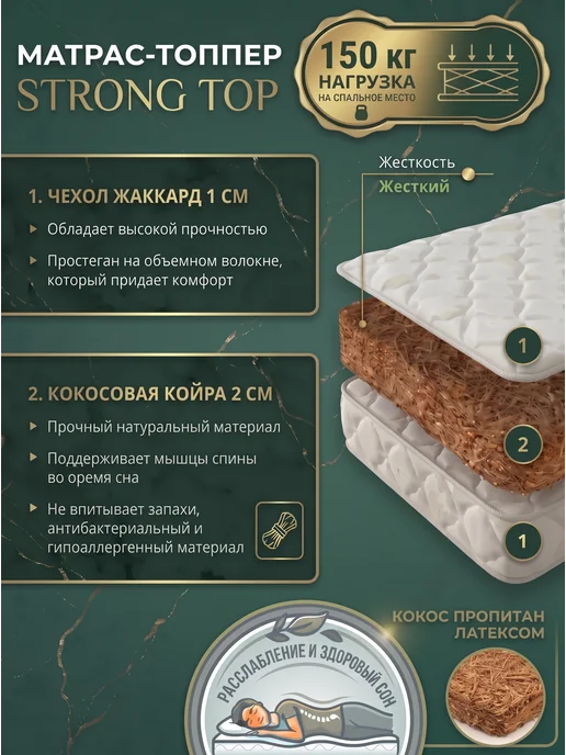 YANSON Твои правила сна Матрас-топпер 90х190, 90x190, фото 2