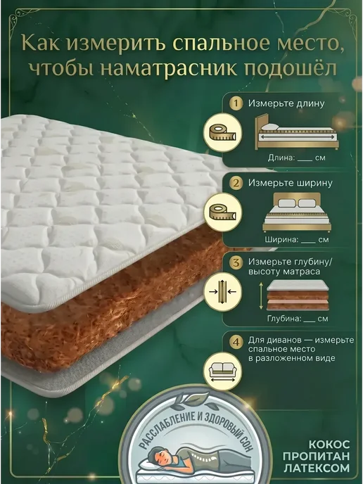 YANSON Твои правила сна Матрас-топпер 90х190, 90x190, фото 4