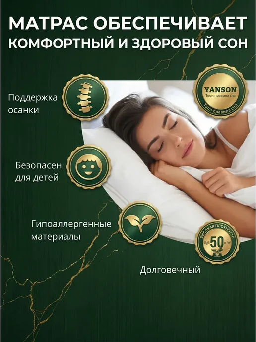 YANSON Твои правила сна Матрас-топпер 90х190, 90x195, фото 8