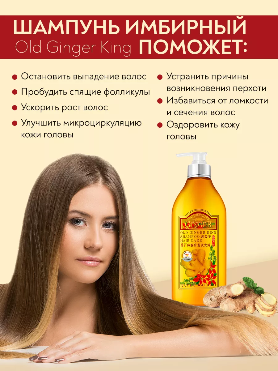 Asia Beauty Имбирный шампунь для роста волос Old Ginger King