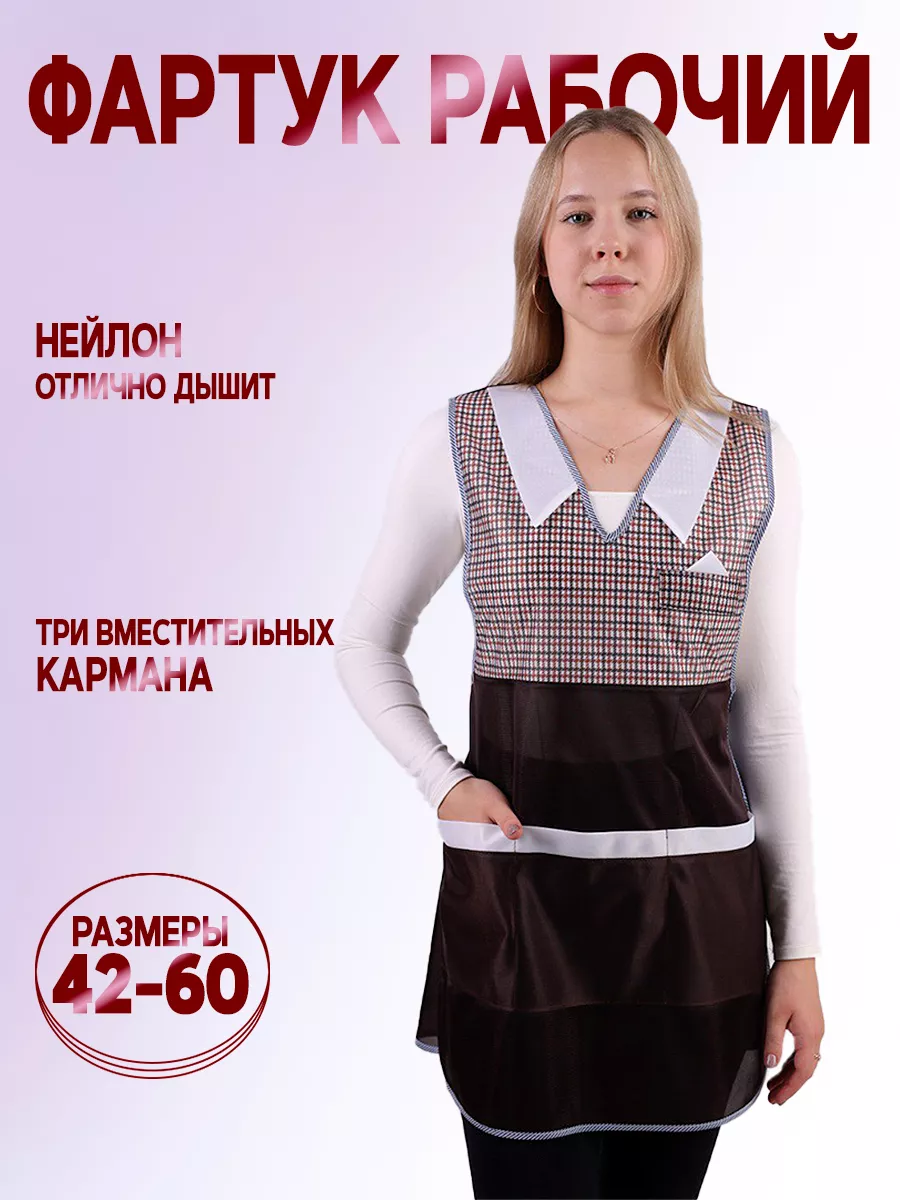 Рабочие сарафаны нейлон