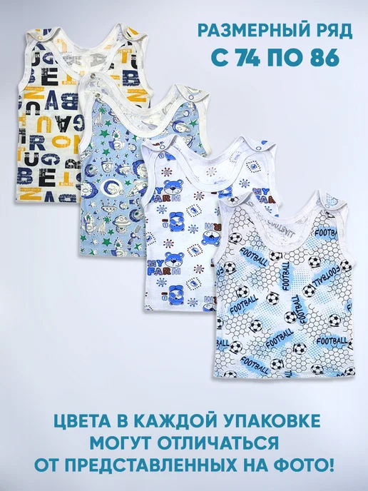 МоёДитё Майка на кнопках комплект 3 штуки кулирка, голубой, фото 2