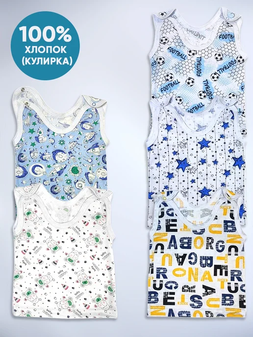 МоёДитё Майка на кнопках комплект 3 штуки кулирка, голубой, фото 3