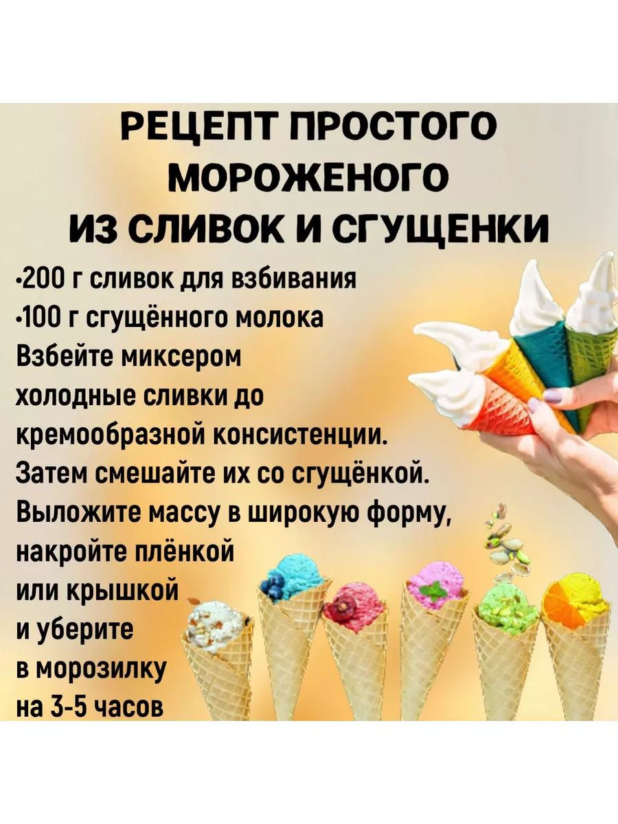 Вафельные рожки для мороженого 160 мм 10шт Колибри 178358858 купить за 576  ₽ в интернет-магазине Wildberries