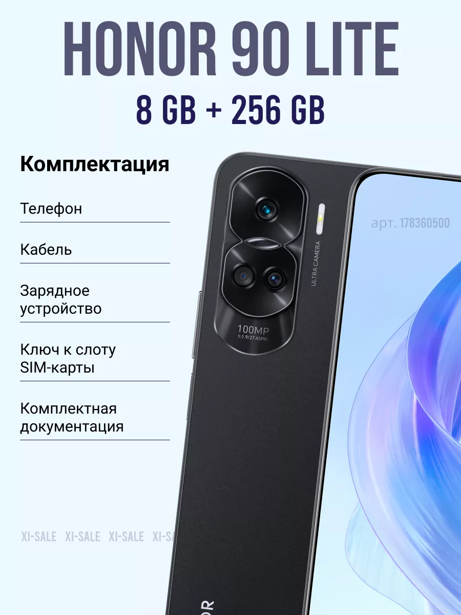 Хонор 90 Lite смартфон андроид 256Гб полночный черный Honor 178360500  купить за 24 510 ₽ в интернет-магазине Wildberries