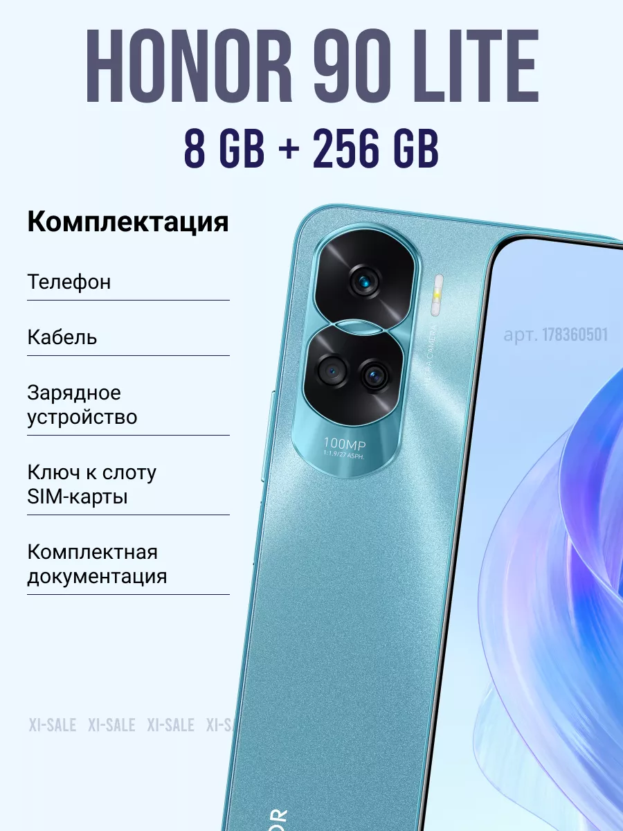 Хонор 90 Lite смартфон андроид 256Гб небесный голубой Honor 178360501  купить за 24 510 ₽ в интернет-магазине Wildberries