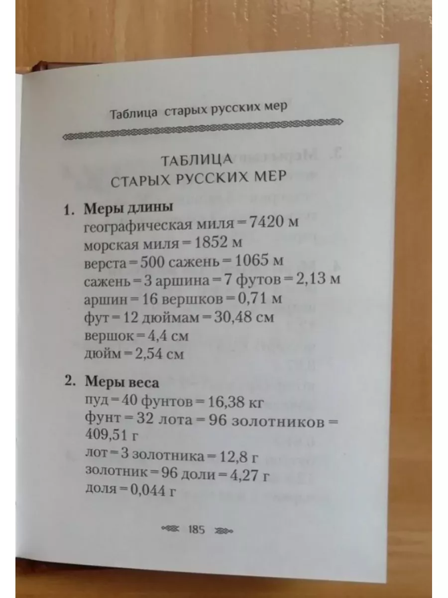 Числа в богословии и природе Сибирская Благозвонница 178361635 купить за  488 ₽ в интернет-магазине Wildberries