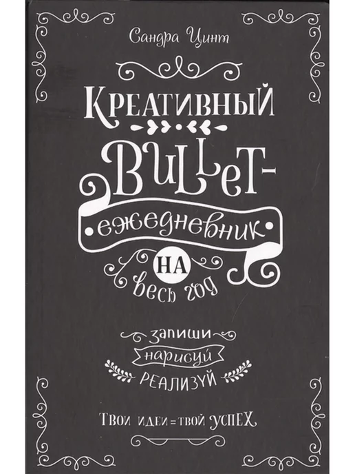 Цинт - Купить в интернет магазине WildBerries.ru
