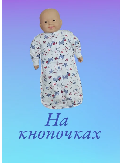 МоёДитё Спальный мешок теплый кокон для новорожденных 3 шт, 3 шт, фото 4