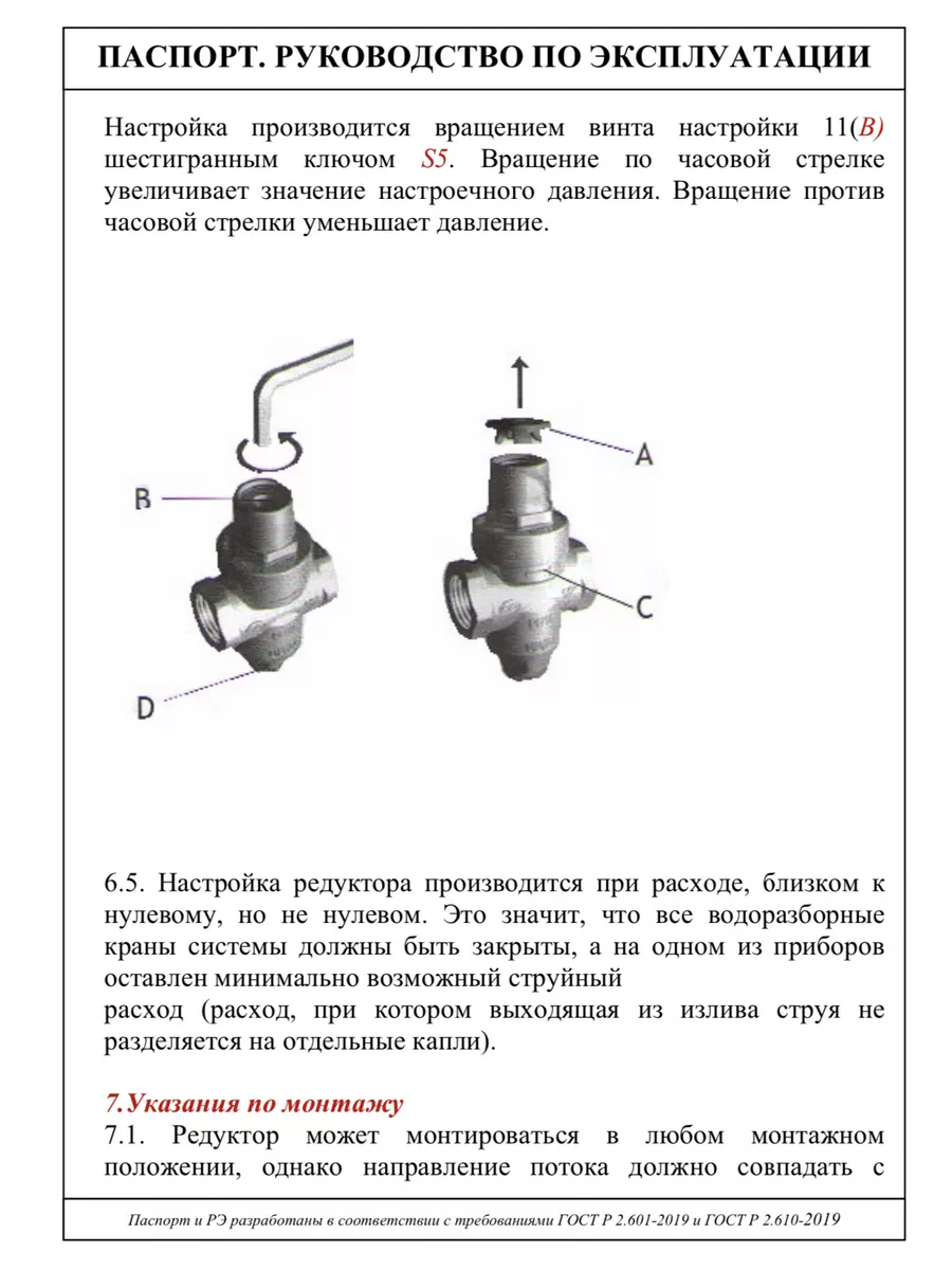 Гост р что значит