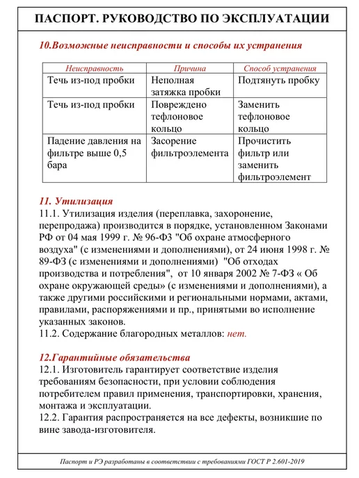 Valtec Фильтр косой 3 4", вариант, фото 8