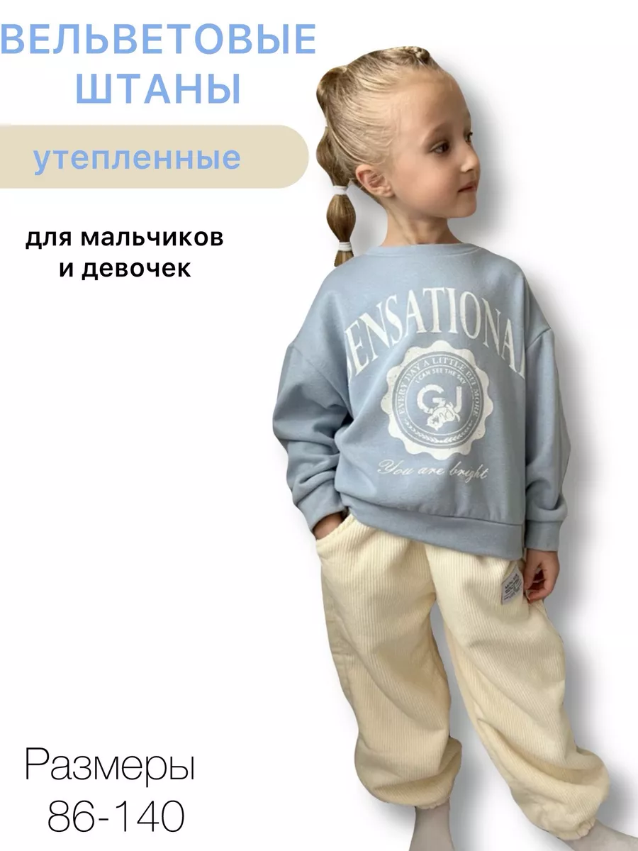 Штаны детские утеплённые с...