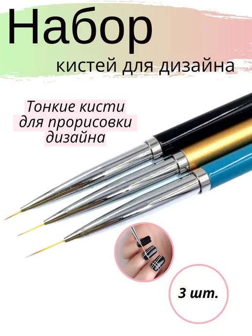 CosmeticBeauty Кисти для маникюра набор тонкие, синий, фото 2