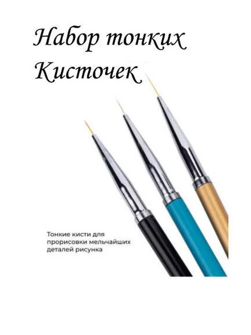CosmeticBeauty Кисти для маникюра набор тонкие, синий, фото 4