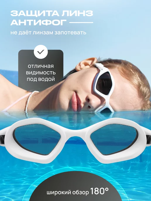 BANASY Очки для плавания Shell белые универсальные, белый, фото 5
