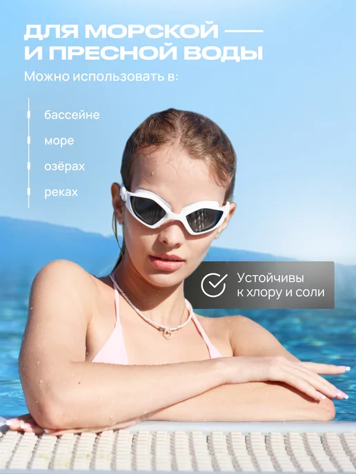 BANASY Очки для плавания Shell белые универсальные, белый, фото 6