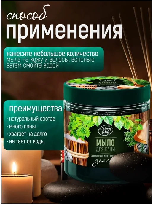 Harmony of body Мыло для бани в банке для волос и тела жидкое 3 шт, 3 шт, фото 3