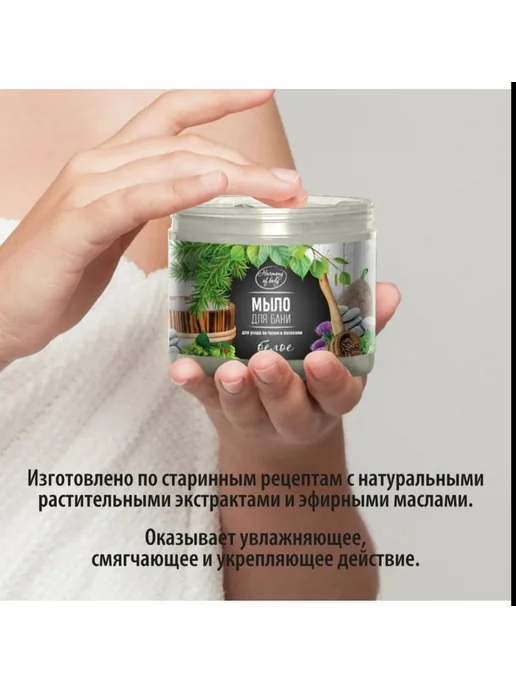Harmony of body Мыло для бани в банке для волос и тела жидкое 3 шт, 3 шт, фото 8