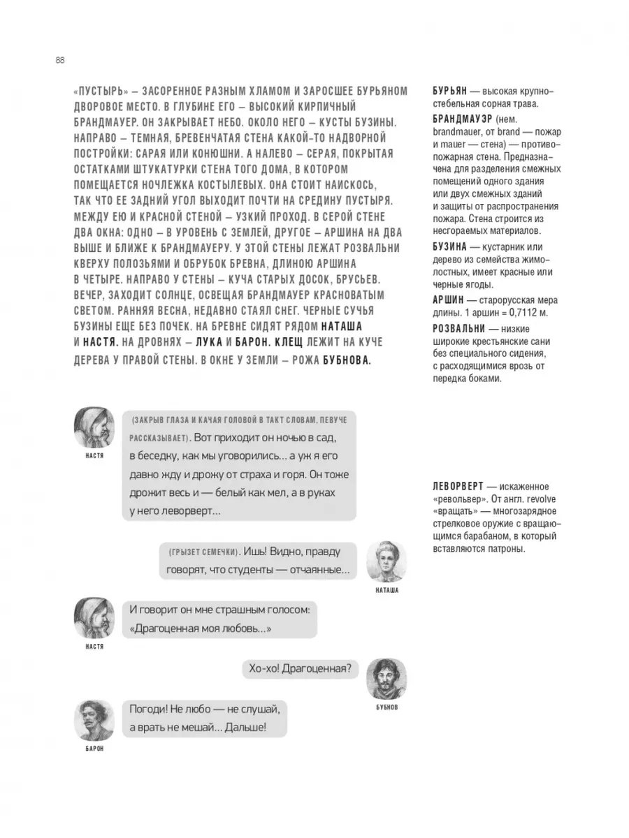 Депутат рассказал, будут ли изымать заросшие борщевиком участки - Российская газета