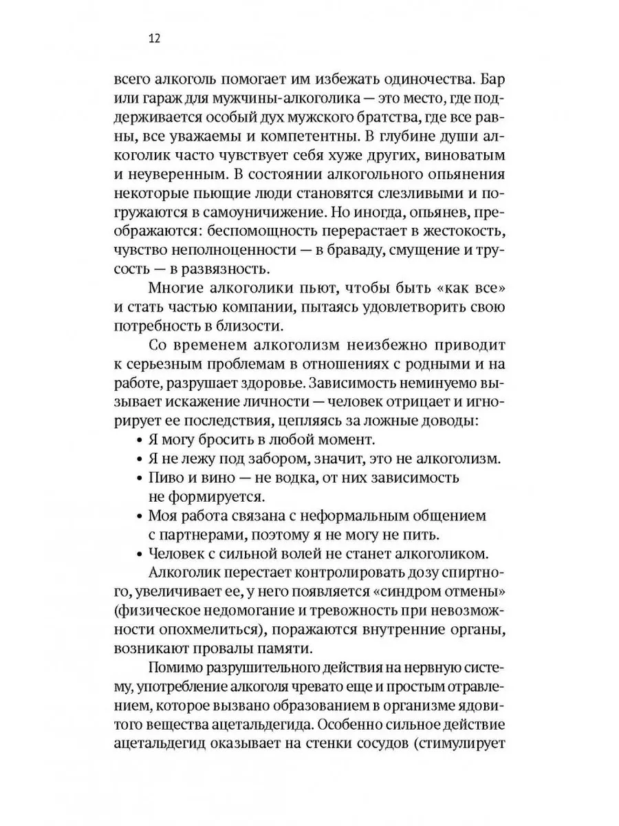 Путь независимости.Интернет,отношения,работа,еда,игр... Никея 178367561  купить за 882 ₽ в интернет-магазине Wildberries