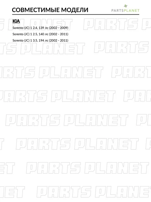 STELLOX Пружина задняя, 2 шт для КИА Соренто 1 2002-2009, 2 шт, фото 2