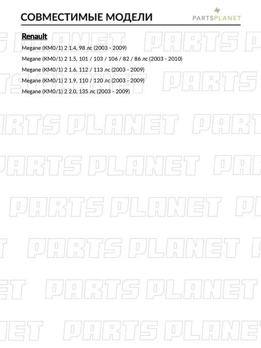 STELLOX Пружина задняя, 2 шт для Рено Меган 2 2003-2009, 2 шт, фото 2