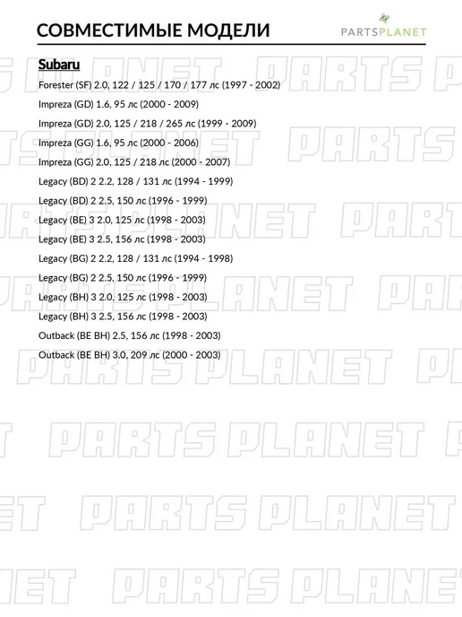 STELLOX Пыльник рулевой рейки, для Субару Форестер 1997-2002, Аутбэк, вариант, фото 3