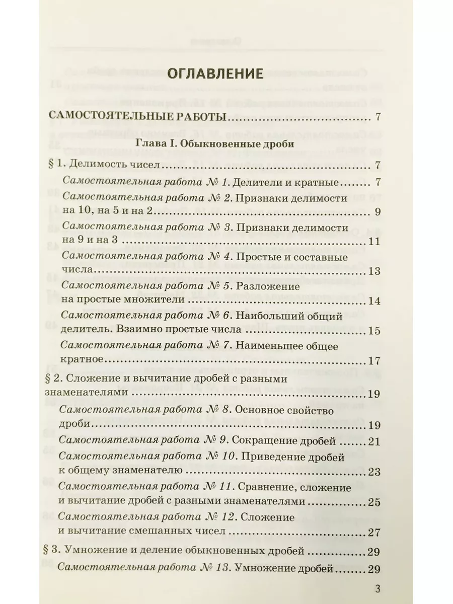 Попов М.А. Дидактические Материалы по Математике. 6 Экзамен 178380345  купить в интернет-магазине Wildberries