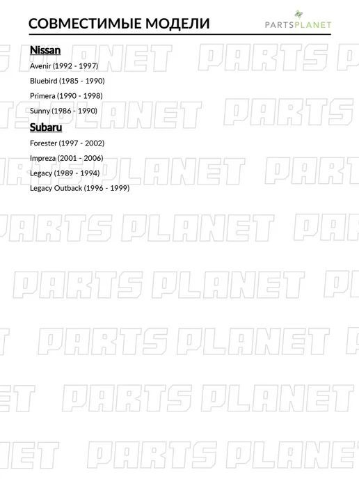 STELLOX Подшипник передней ступицы, для Субару Форестер 2005-2008, вариант, фото 2