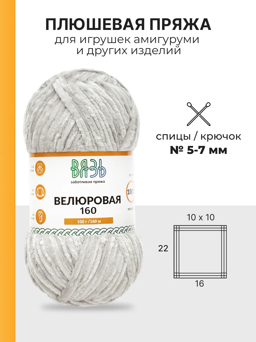 Что связать из остатков пряжи - 45 идей