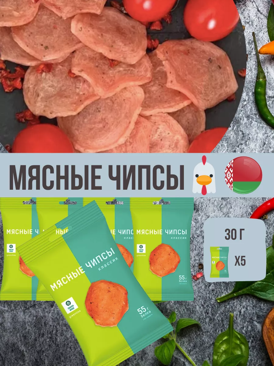 Чипсы мясные курица полезный перекус снеки Галерея Вкуса 178387958 купить  за 552 ₽ в интернет-магазине Wildberries