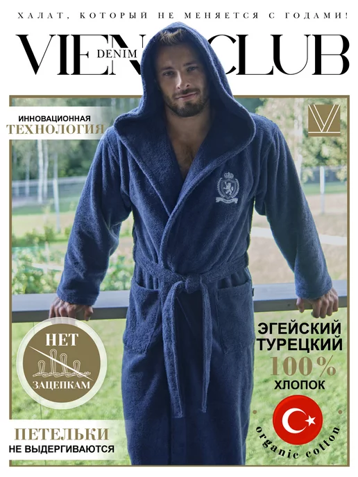 VIEN Халат махровый длинный с капюшоном V' CLUB