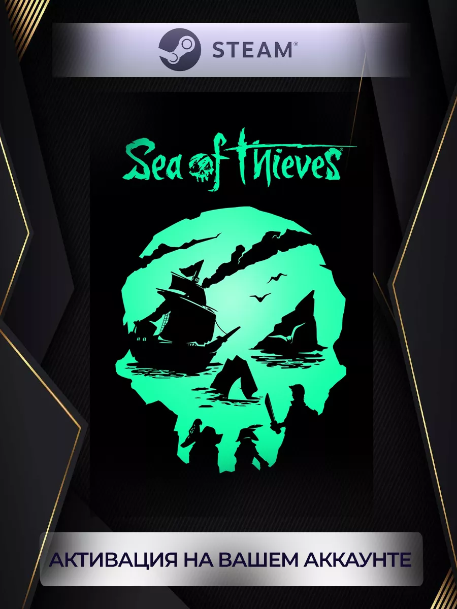 Sea Of Thieves Купить Ключ Zaka