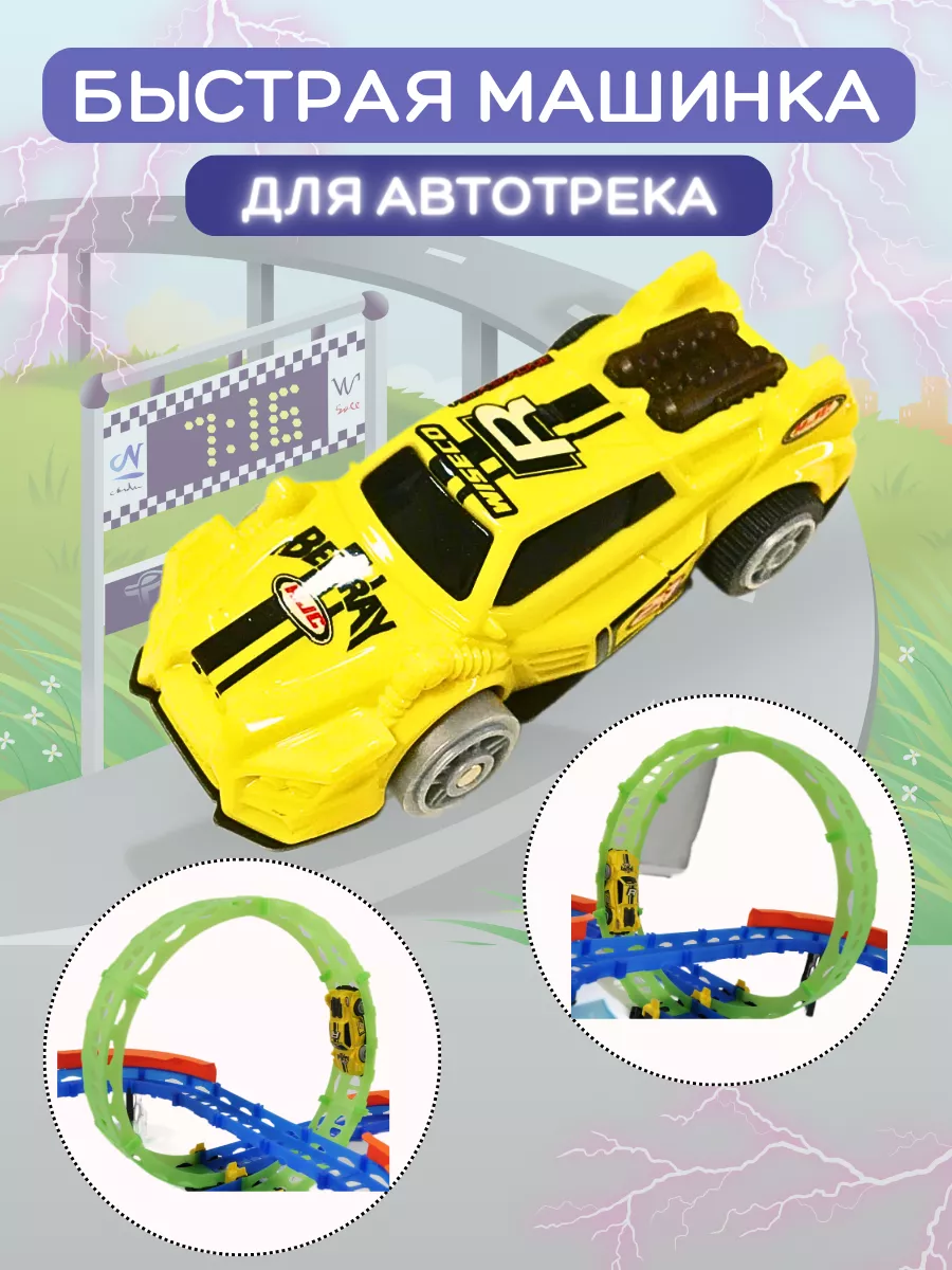 Автотреки и железные дороги