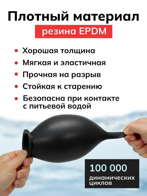 МАРКА-МАРКА Мембрана гидроаккумулятора и расширительных баков 100 литров, вариант, фото 4