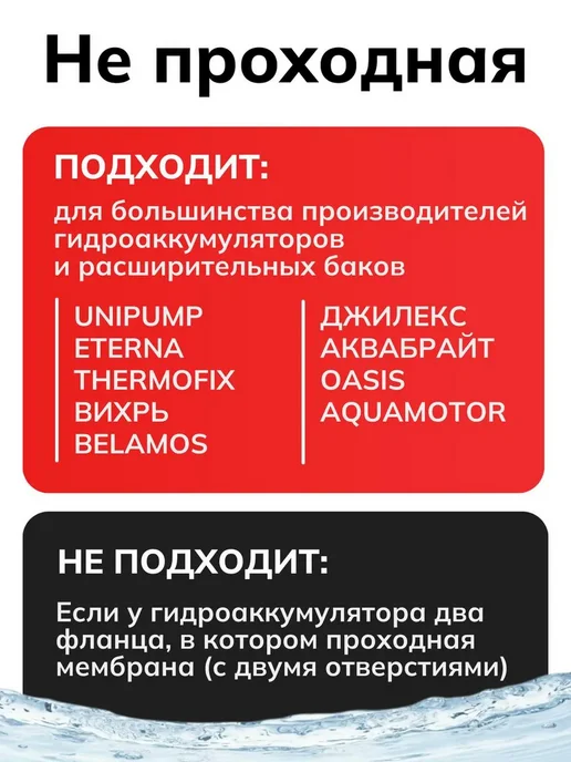 МАРКА-МАРКА Мембрана гидроаккумулятора и расширительных баков 100 литров, вариант, фото 5