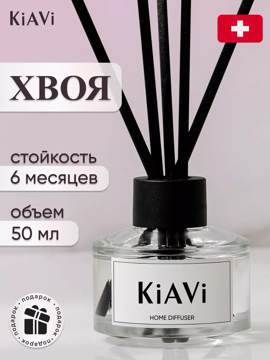 Диффузор для дома хвоя Kiavi 178391773 купить за 958 ₽ в интернет-магазине  Wildberries