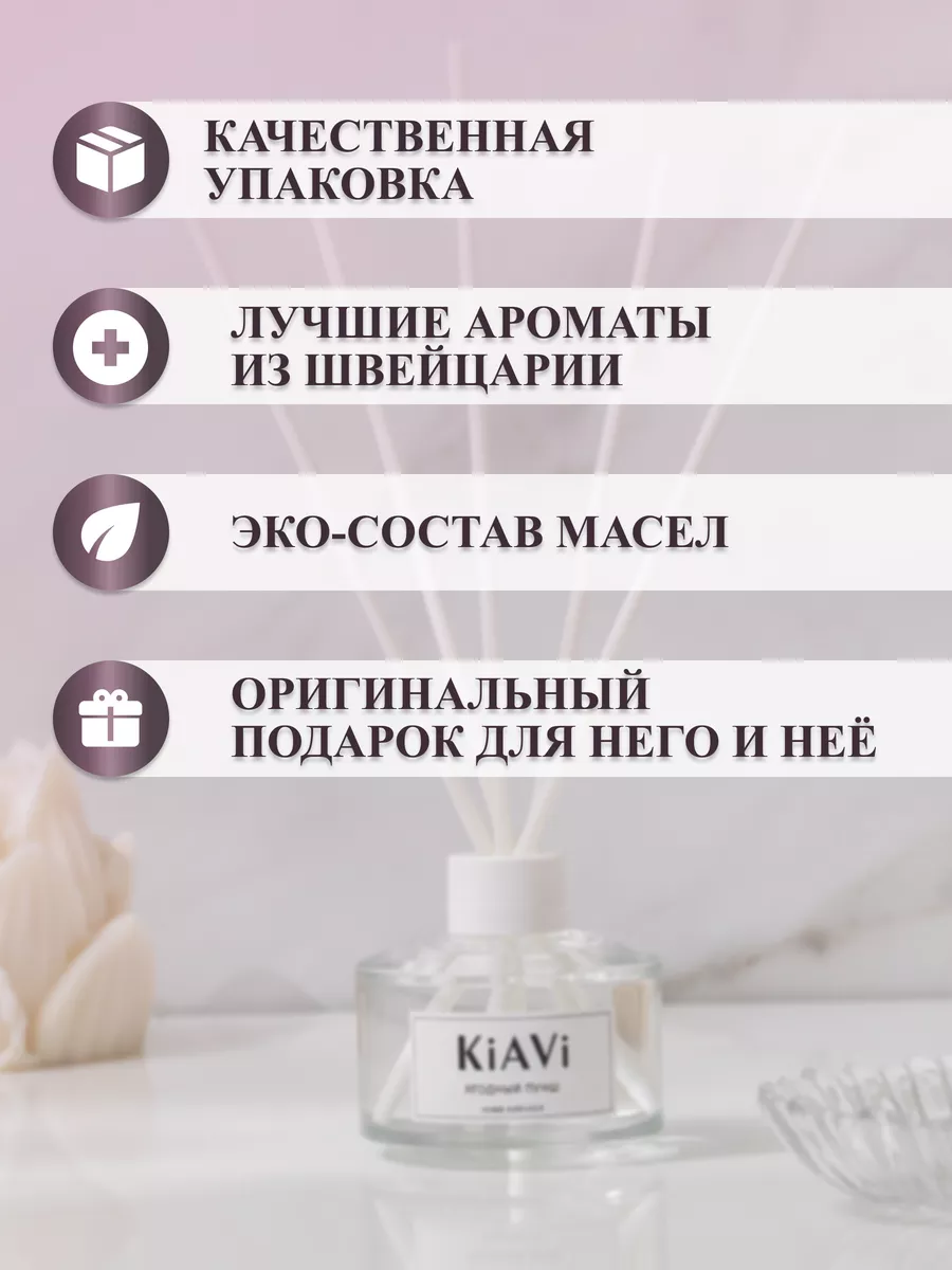 Диффузор для дома хвоя Kiavi 178391773 купить за 958 ₽ в интернет-магазине  Wildberries